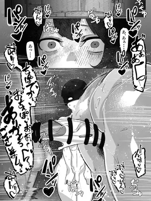 [来夏色 (Mr.way)] 人妻ヒロミはアイツのいいなり・・・_31