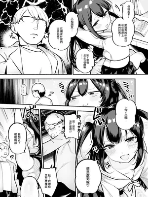 COMIC 快楽天 2025年1月号 [大鸟可不敢乱转汉化] [DL版]_248