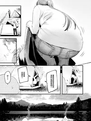 COMIC 快楽天 2025年1月号 [大鸟可不敢乱转汉化] [DL版]_104