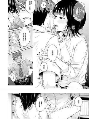 COMIC 快楽天 2025年1月号 [大鸟可不敢乱转汉化] [DL版]_327