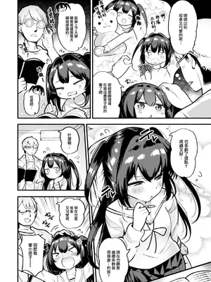 COMIC 快楽天 2025年1月号 [大鸟可不敢乱转汉化] [DL版]_247