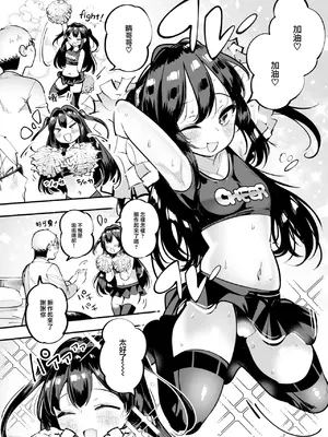 COMIC 快楽天 2025年1月号 [大鸟可不敢乱转汉化] [DL版]_253