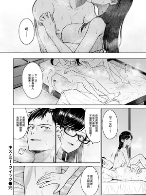 COMIC 快楽天 2025年1月号 [大鸟可不敢乱转汉化] [DL版]_245