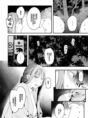 COMIC 快楽天 2025年1月号 [大鸟可不敢乱转汉化] [DL版]_107