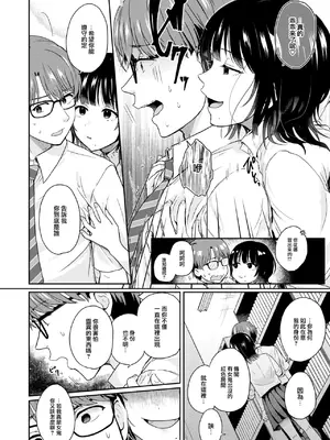 COMIC 快楽天 2025年1月号 [大鸟可不敢乱转汉化] [DL版]_315