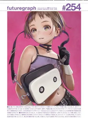 COMIC 快楽天 2025年1月号 [大鸟可不敢乱转汉化] [DL版]_334