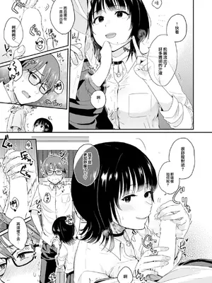 COMIC 快楽天 2025年1月号 [大鸟可不敢乱转汉化] [DL版]_318