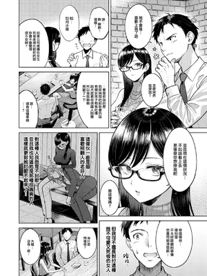 COMIC 快楽天 2025年1月号 [大鸟可不敢乱转汉化] [DL版]_227