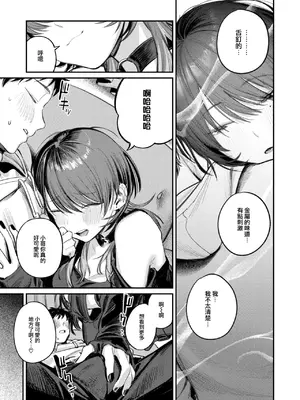 COMIC 快楽天 2025年1月号 [大鸟可不敢乱转汉化] [DL版]_026