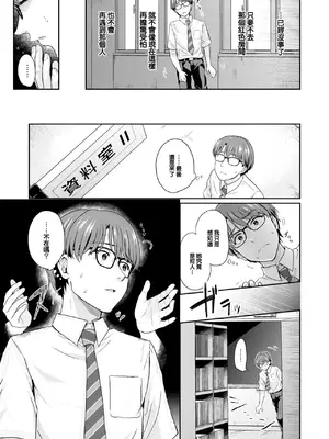 COMIC 快楽天 2025年1月号 [大鸟可不敢乱转汉化] [DL版]_314