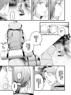 COMIC 快楽天 2025年1月号 [大鸟可不敢乱转汉化] [DL版]_100