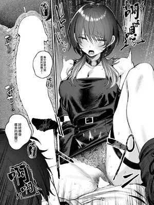 COMIC 快楽天 2025年1月号 [大鸟可不敢乱转汉化] [DL版]_032