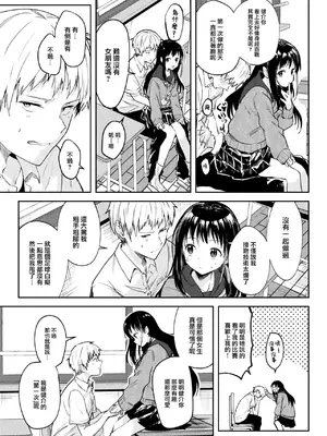 COMIC 快楽天 2025年1月号 [大鸟可不敢乱转汉化] [DL版]_188