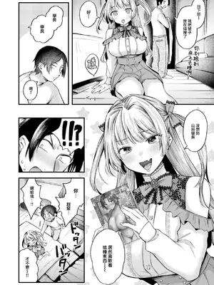 COMIC 快楽天 2025年1月号 [大鸟可不敢乱转汉化] [DL版]_143