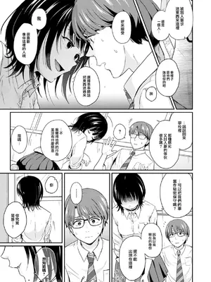 COMIC 快楽天 2025年1月号 [大鸟可不敢乱转汉化] [DL版]_312