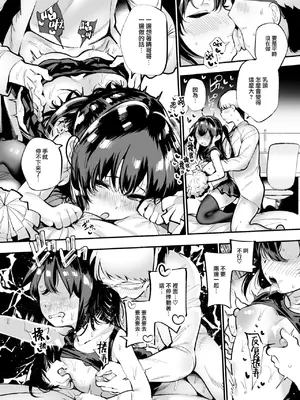 COMIC 快楽天 2025年1月号 [大鸟可不敢乱转汉化] [DL版]_261