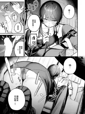 COMIC 快楽天 2025年1月号 [大鸟可不敢乱转汉化] [DL版]_030