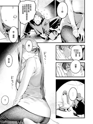 COMIC 快楽天 2025年1月号 [大鸟可不敢乱转汉化] [DL版]_110