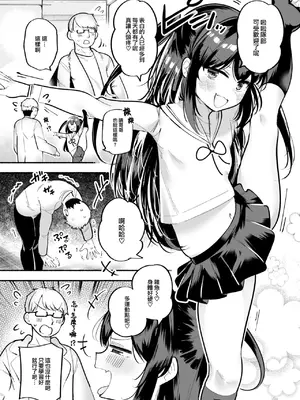 COMIC 快楽天 2025年1月号 [大鸟可不敢乱转汉化] [DL版]_249