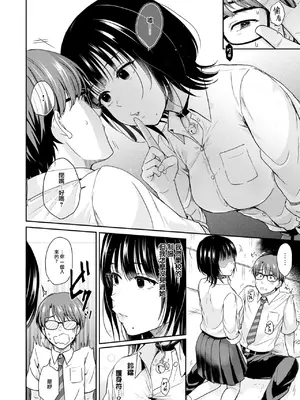 COMIC 快楽天 2025年1月号 [大鸟可不敢乱转汉化] [DL版]_311