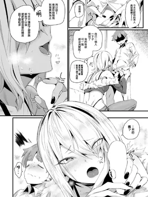 COMIC 快楽天 2025年1月号 [大鸟可不敢乱转汉化] [DL版]_207