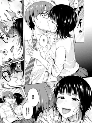 COMIC 快楽天 2025年1月号 [大鸟可不敢乱转汉化] [DL版]_316