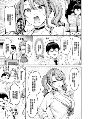 COMIC 快楽天 2025年1月号 [大鸟可不敢乱转汉化] [DL版]_124