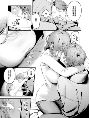 COMIC 快楽天 2025年1月号 [大鸟可不敢乱转汉化] [DL版]_114