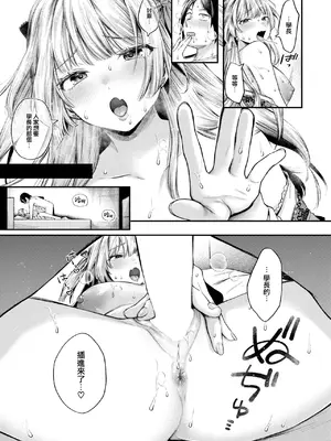 COMIC 快楽天 2025年1月号 [大鸟可不敢乱转汉化] [DL版]_148