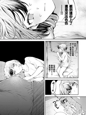 COMIC 快楽天 2025年1月号 [大鸟可不敢乱转汉化] [DL版]_272