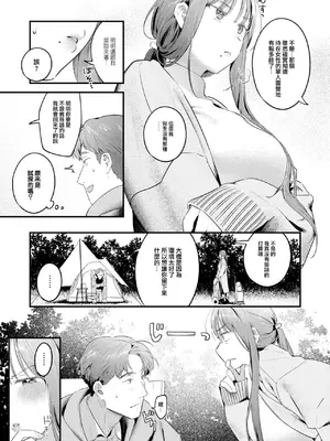 COMIC 快楽天 2025年1月号 [大鸟可不敢乱转汉化] [DL版]_102