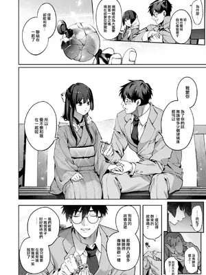 COMIC 快楽天 2025年1月号 [大鸟可不敢乱转汉化] [DL版]_095