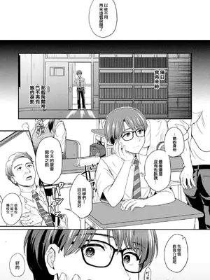 COMIC 快楽天 2025年1月号 [大鸟可不敢乱转汉化] [DL版]_332