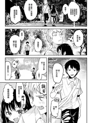 COMIC 快楽天 2025年1月号 [大鸟可不敢乱转汉化] [DL版]_198