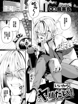 COMIC 快楽天 2025年1月号 [大鸟可不敢乱转汉化] [DL版]_200