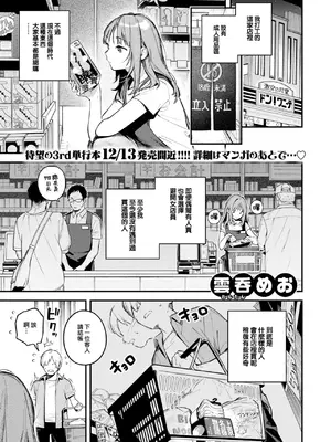 COMIC 快楽天 2025年1月号 [大鸟可不敢乱转汉化] [DL版]_040