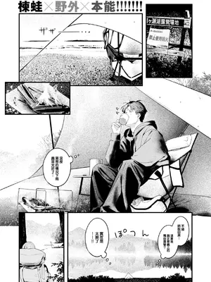 COMIC 快楽天 2025年1月号 [大鸟可不敢乱转汉化] [DL版]_098