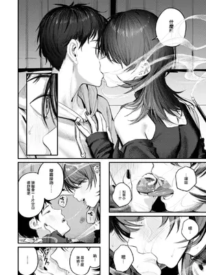 COMIC 快楽天 2025年1月号 [大鸟可不敢乱转汉化] [DL版]_025