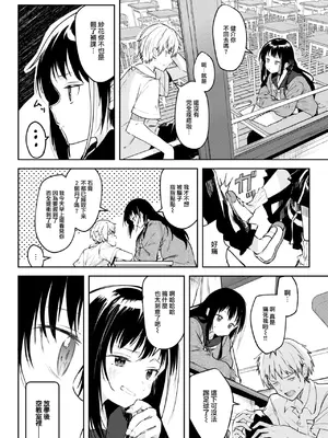 COMIC 快楽天 2025年1月号 [大鸟可不敢乱转汉化] [DL版]_177