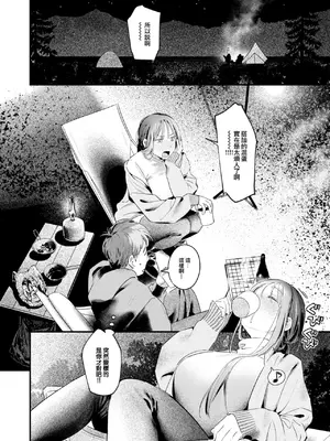 COMIC 快楽天 2025年1月号 [大鸟可不敢乱转汉化] [DL版]_105