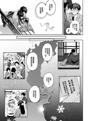 COMIC 快楽天 2025年1月号 [大鸟可不敢乱转汉化] [DL版]_096