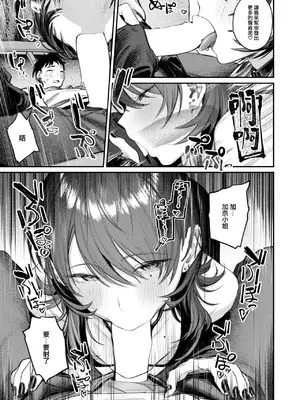 COMIC 快楽天 2025年1月号 [大鸟可不敢乱转汉化] [DL版]_028