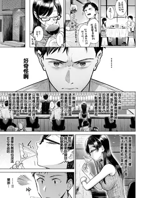 COMIC 快楽天 2025年1月号 [大鸟可不敢乱转汉化] [DL版]_226