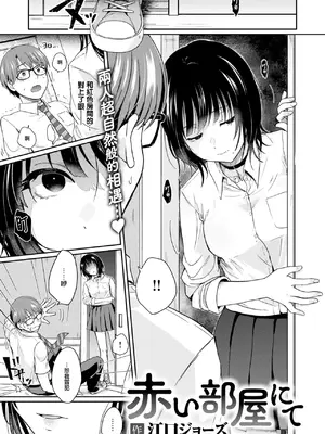 COMIC 快楽天 2025年1月号 [大鸟可不敢乱转汉化] [DL版]_310