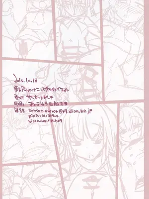 [サンセットビーチ (ハマー)] みるくみっくす幻想 (東方Project) [明稿昨拖漢化組] [DL版]_27