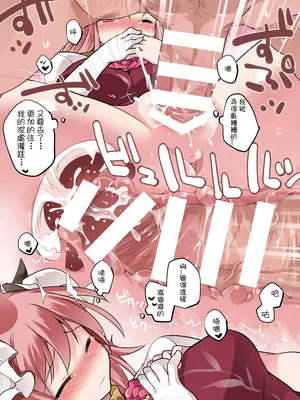 [サンセットビーチ (ハマー)] みるくみっくす幻想 (東方Project) [明稿昨拖漢化組] [DL版]_25