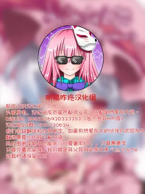 [サンセットビーチ (ハマー)] みるくみっくす幻想 (東方Project) [明稿昨拖漢化組] [DL版]_02