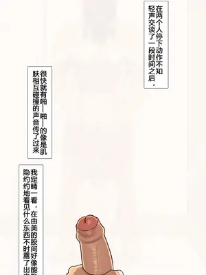 [NT00] 彼女とネトラセ罰ゲーム #3｜她与淫妻中毒的我之间的惩罚游戏 第三话&nbsp;&nbsp;[无玻璃版] [大鲫鱼个人机翻润色]_17