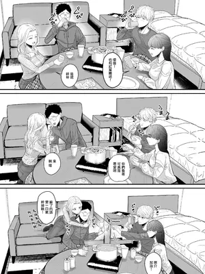 [舞う棒メン] 自分の彼女と間違えて友達の彼女とセッ〇スする話｜認錯了自己的女友 和朋友的女友做愛了 [中国翻訳]_04