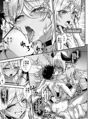 [一ノ瀬ランド] 魔王城のサキュバス 〜VS.淫紋術師〜_24